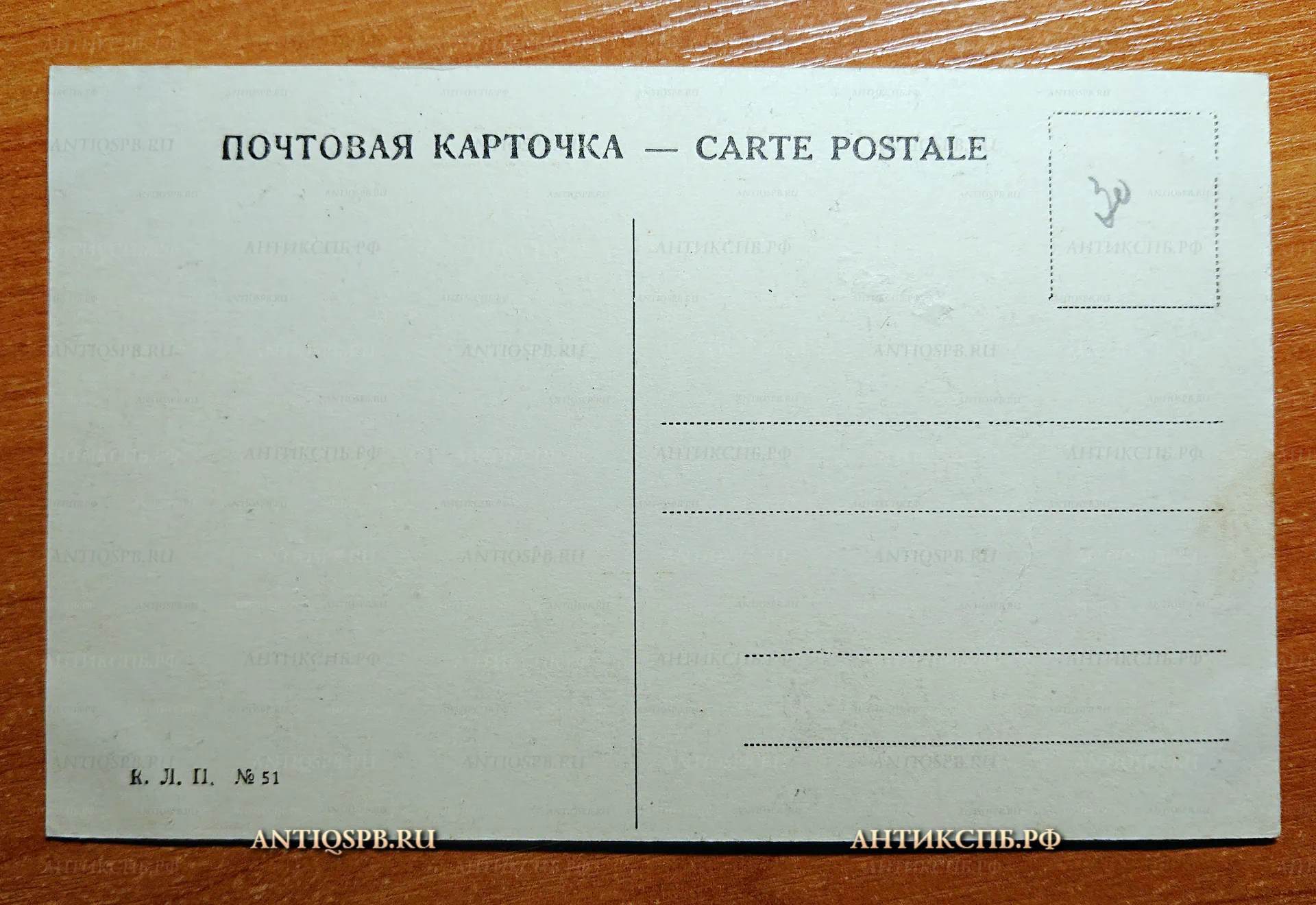 Открытка старинная "Г. Семирадский. Канатная танцовщица". "H. Siemiradski. Funambula". Третьяковская Галерея. Нач. ХХ века. Россия. №2667